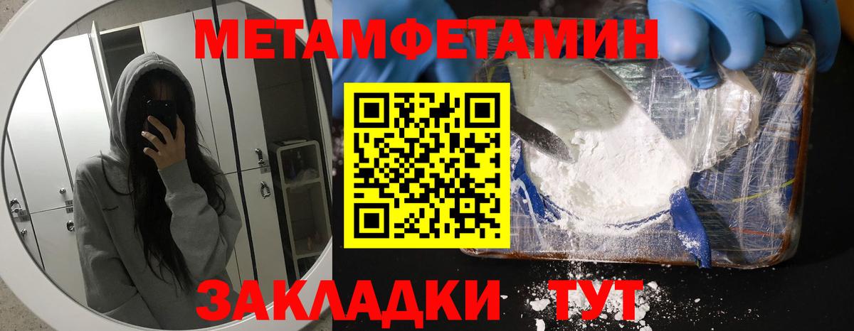 АМФЕТАМИН Розовый  Вход с VPN  Амфетамин  Амурск 