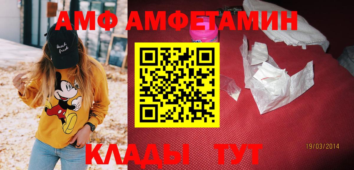 Амфетамин Розовый Амурск