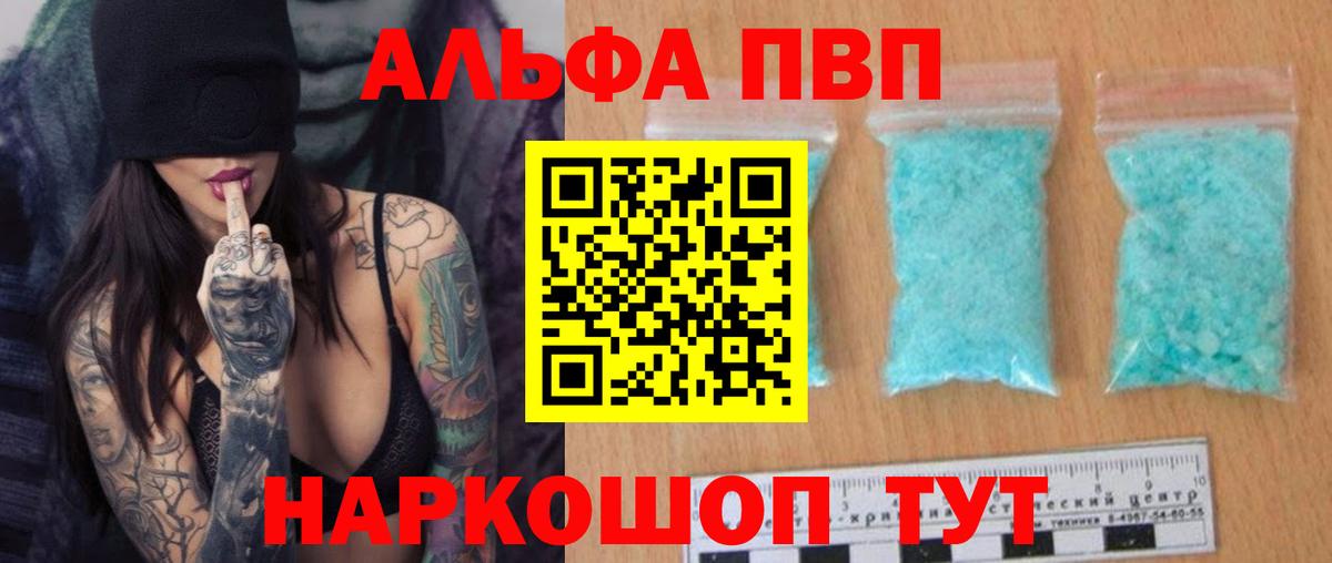 APVP крисы CK Амурск