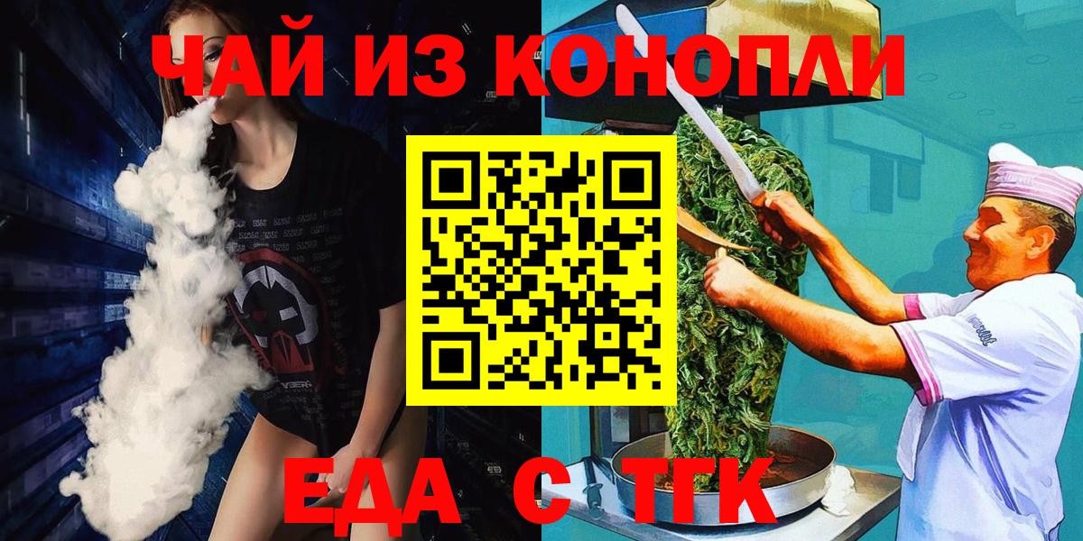 Амурск  Canna-Cookies конопля  Вход с VPN 
