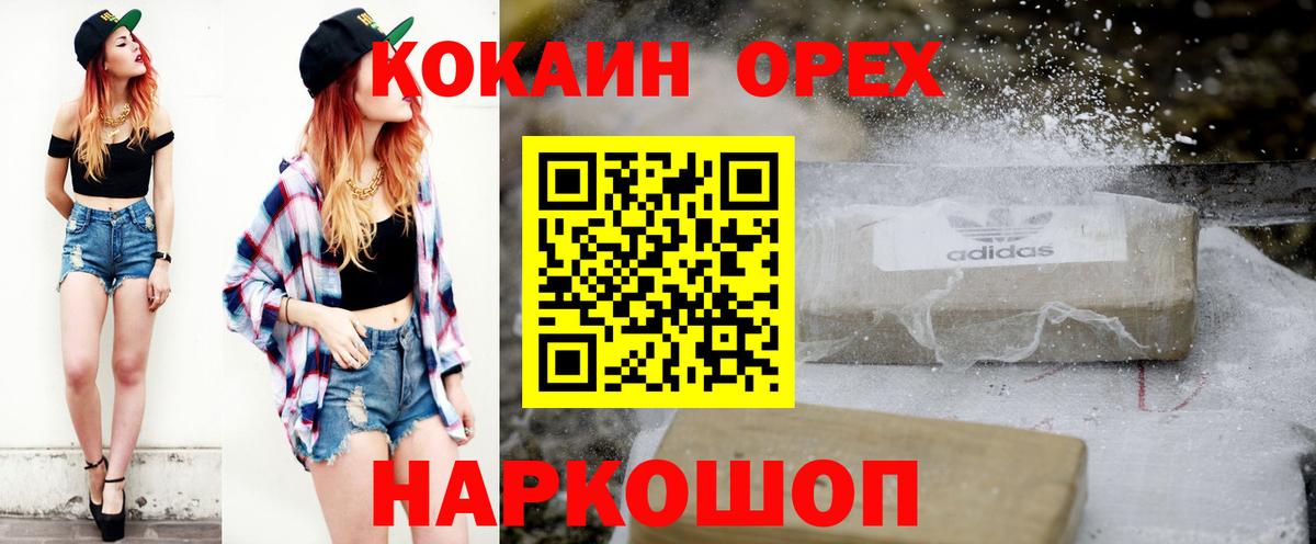 COCAIN Боливия  КОКАИН  Амурск  Вход с VPN 