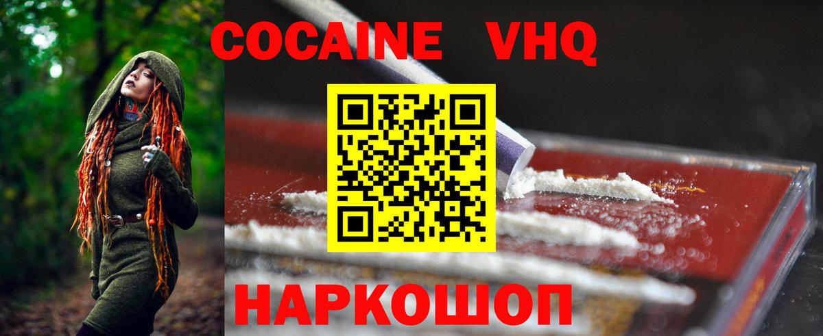 COCAIN Fish Scale Амурск