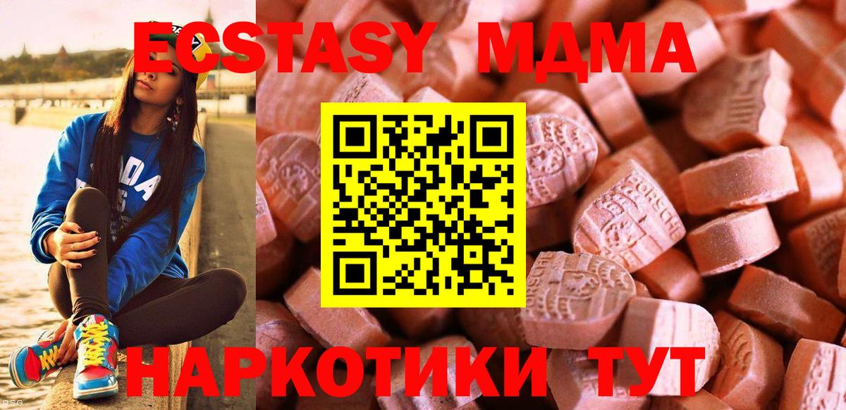  зеркало  Ecstasy mix  Амурск  Вход с VPN  Экстази Philipp Plein 