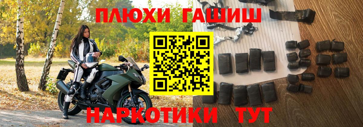 Метамфетамин Амурск