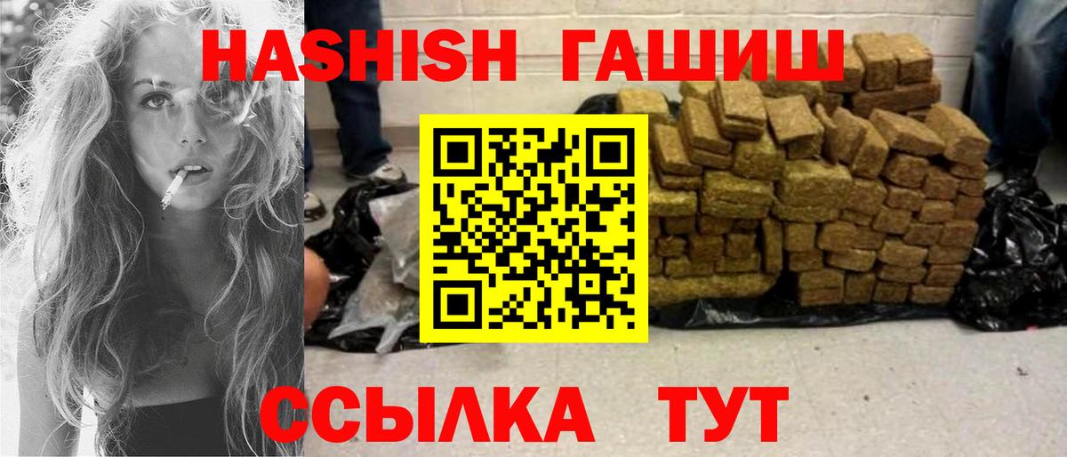 Гашиш хэш  где купить наркоту  ГАШИШ  Вход с VPN  Амурск  ГАШ VHQ 