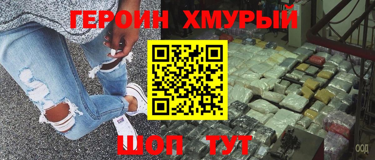 Амурск  ГЕРОИН белый  Вход с VPN 
