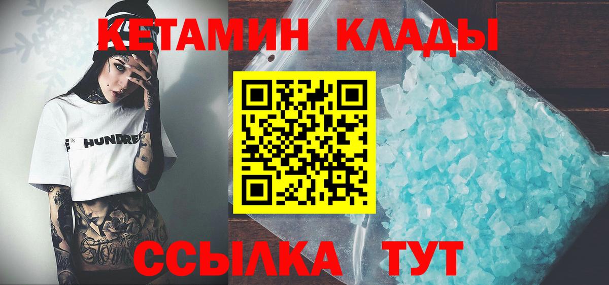 Кетамин VHQ Амурск