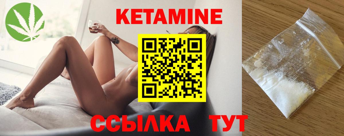 Амурск  Кетамин VHQ  Вход с VPN 