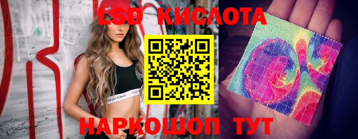 LSD-25 экстази ecstasy Амурск