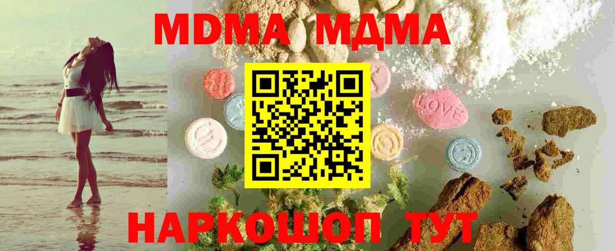 MDMA Molly  MDMA crystal  Амурск  MDMA  Вход с VPN 