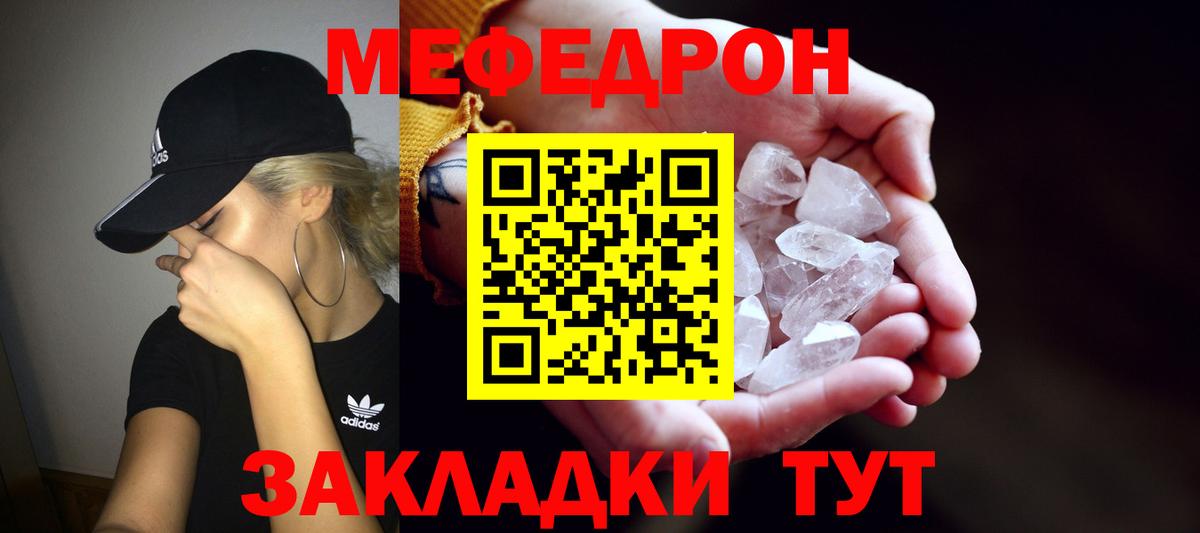 МЕФ  Мефедрон mephedrone  сколько стоит  МЕФ  Мефедрон VHQ  Вход с VPN  Амурск 