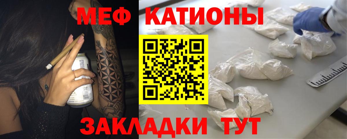 Меф мяу мяу кристаллы Амурск
