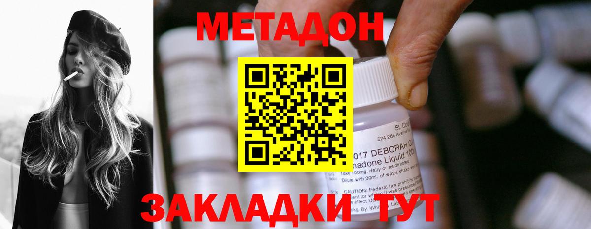 Амурск  Метадон мёд  Вход с VPN  МЕТАДОН белоснежный 