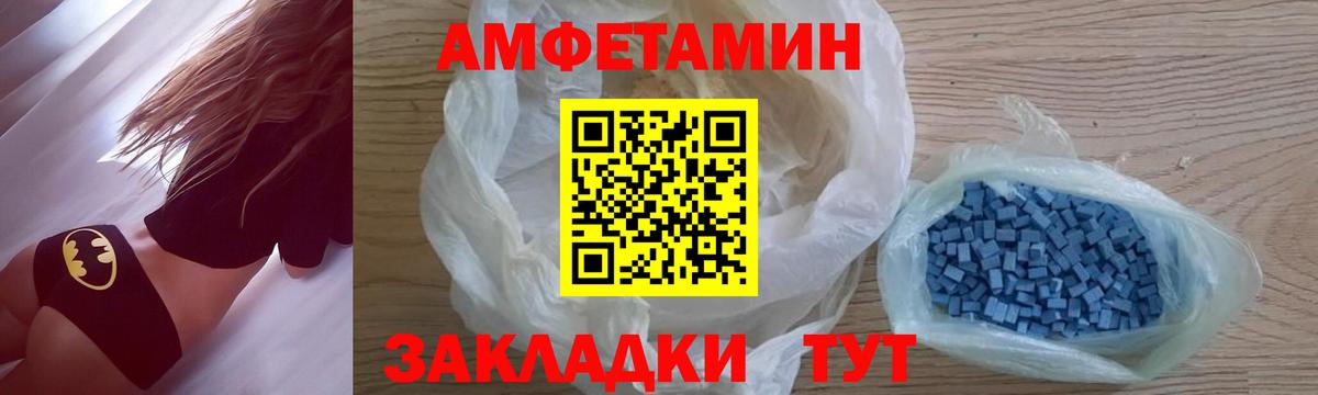 Метамфетамин винт Амурск