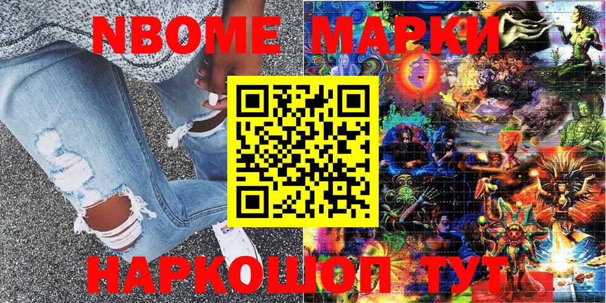 Амурск  Марки 25I-NBOMe 1,5мг  Вход с VPN 