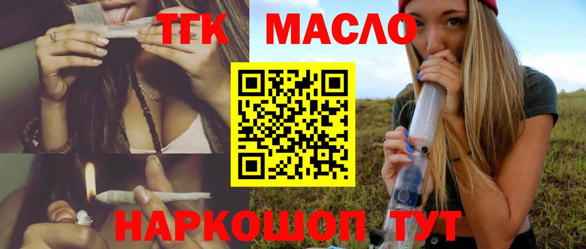 Амурск  Дистиллят ТГК гашишное масло  Вход с VPN  Дистиллят ТГК Wax 